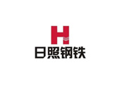 日照鋼鐵